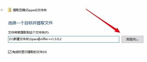 Windows10系统未安装解压软件解压zip文件方法介绍