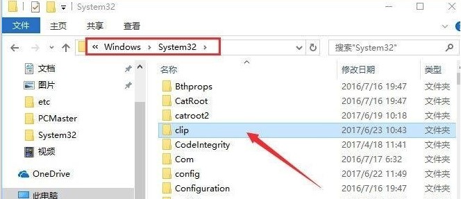 Windows10系统鼠标右击粘贴无效解决方法介绍