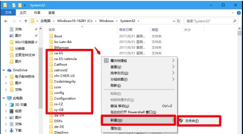 Windows10系统鼠标右击粘贴无效解决方法介绍