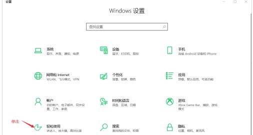 windows10系统色盲模式关闭方法介绍