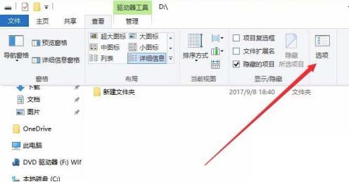 Win10系统回收站已损坏是否清空该驱动解决方法介绍