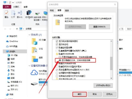 Win10系统回收站已损坏是否清空该驱动解决方法介绍