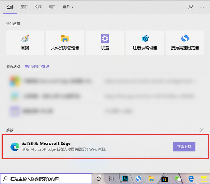 windwos10系统新版edge浏览器更新方法介绍