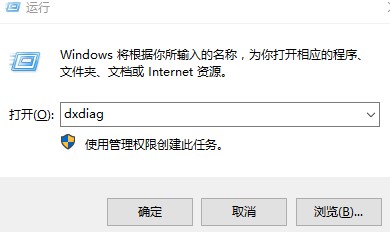 windows10系统查看电脑配置方法介绍