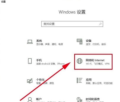 Windows10系统个人热点开启方法介绍