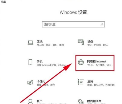 Windows10系统个人热点开启方法介绍