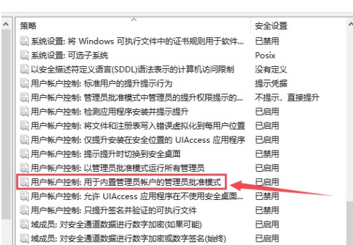 Windows10系统管理员没有权限解决方法介绍