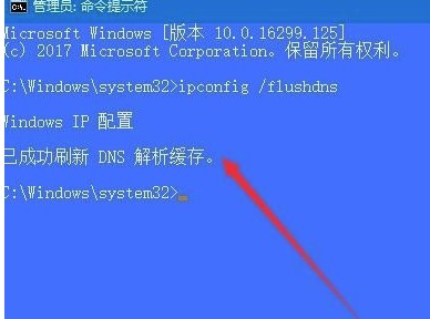 Windows10系统提示DNS解析失败解决方法介绍