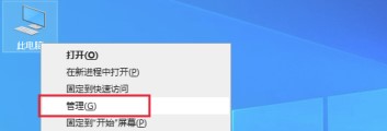 windows10系统鼠标跳帧解决方法介绍