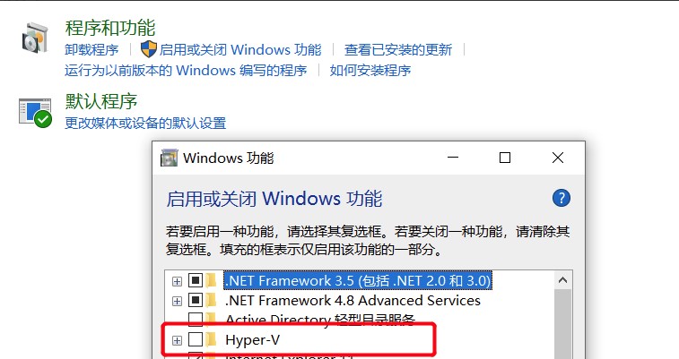 Win10系统VMware与Device/Credential Guard不兼容解决方法介绍