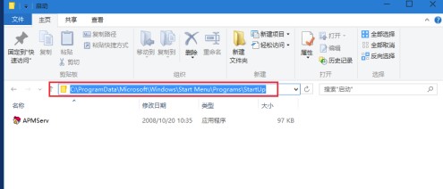 windows10系统软件开机启动设置方法介绍