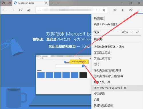 windows10系统IE浏览器查找方法介绍