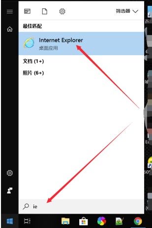 windows10系统IE浏览器查找方法介绍