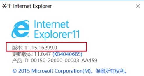 windows10系统查询IE浏览器版本方法介绍