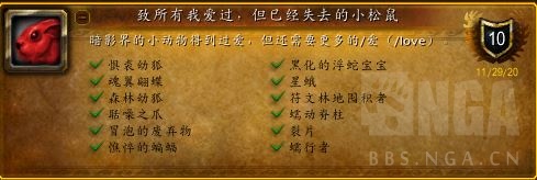 《魔兽世界》9.0蠕行者获得方法
