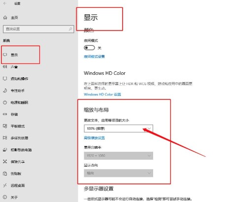 Windows10系统字体模糊解决方法介绍