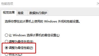 Windows10系统字体模糊解决方法介绍