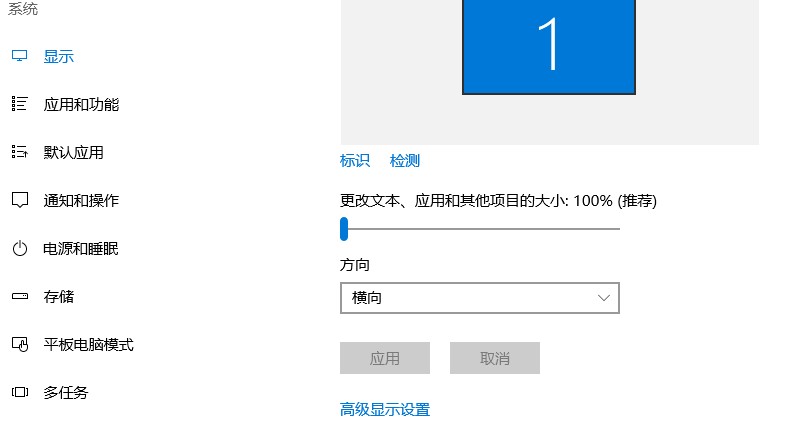 Windows10系统字体模糊解决方法介绍