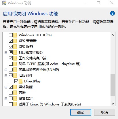 Windows10系统游戏无法全屏解决方法介绍