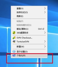 windows10系统任务栏透明设置方法介绍