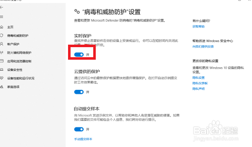 Windows10系统下载软件被阻止解决方法介绍