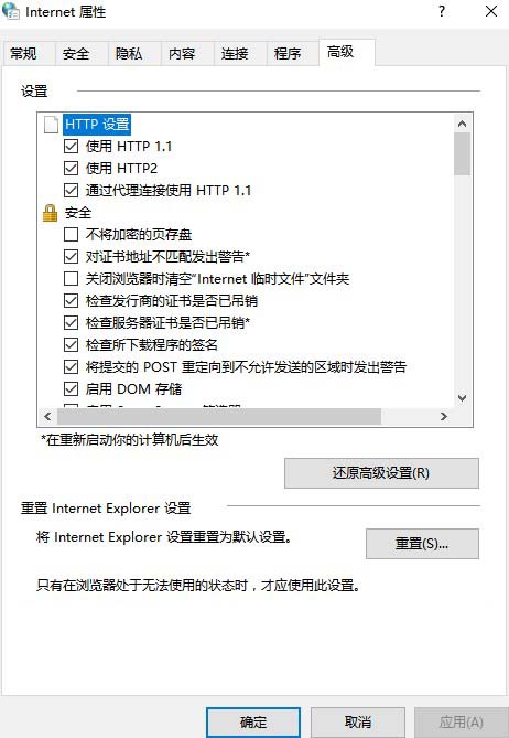 windwos10系统IE11浏览器闪退解决方法介绍