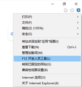 Windows10系统IE11仿真模式开启方法介绍