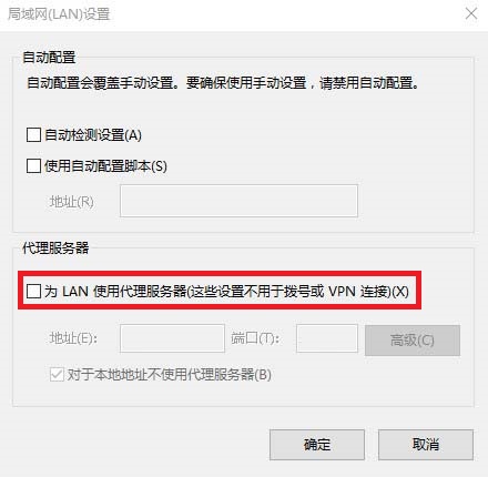 Win10系统能联网但浏览器打不开网页解决方法介绍