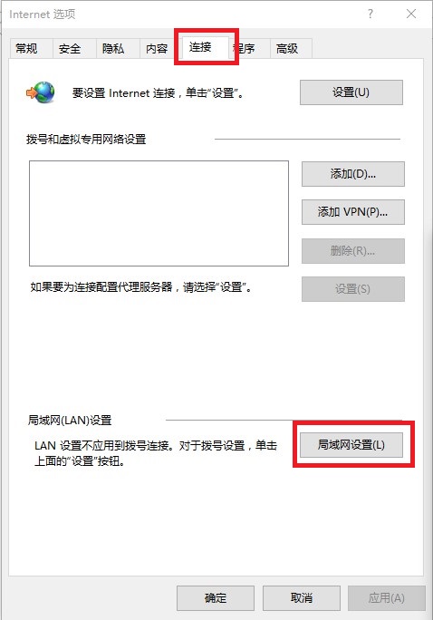 Win10系统能联网但浏览器打不开网页解决方法介绍