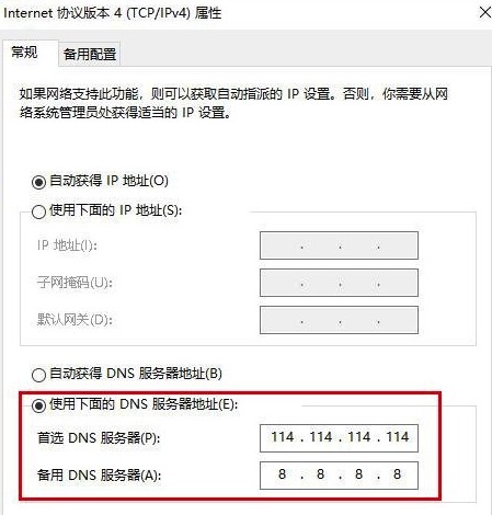 Win10系统能联网但浏览器打不开网页解决方法介绍