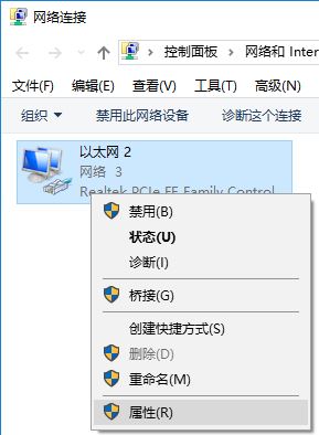 Win10系统能联网但浏览器打不开网页解决方法介绍