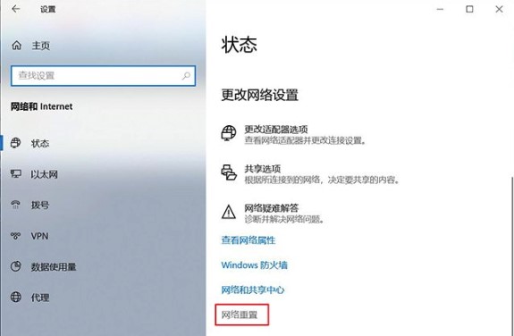 Win10系统能联网但浏览器打不开网页解决方法介绍