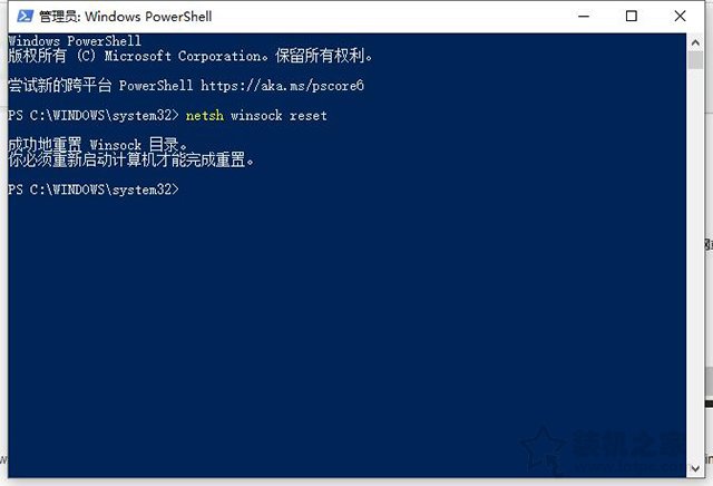 Win10系统能联网但浏览器打不开网页解决方法介绍