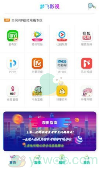 可以免费看《大秦赋》全集的app推荐