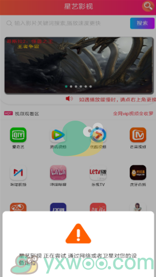 可以免费看《特战荣耀》全集的app推荐