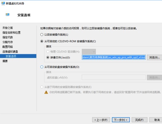 Windows10系统Hyper-V虚拟机安装系统方法介绍