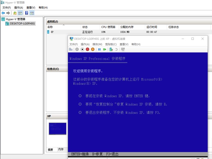 Windows10系统Hyper-V虚拟机安装系统方法介绍