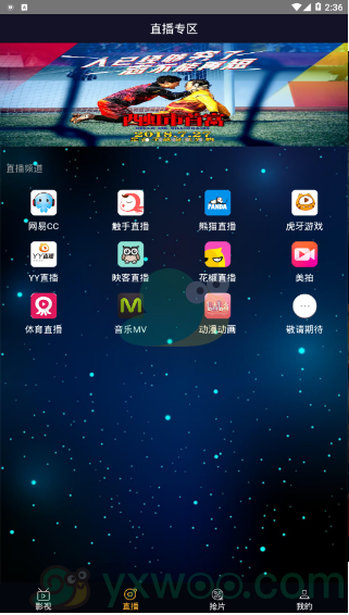 可以免费看《棋魂》全集的app推荐