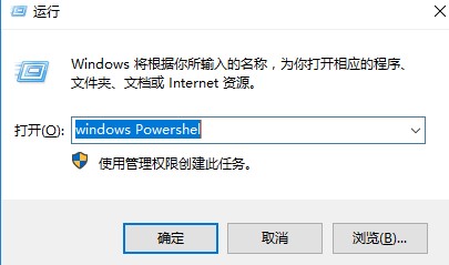 Windows10系统应用商店闪退解决方法介绍