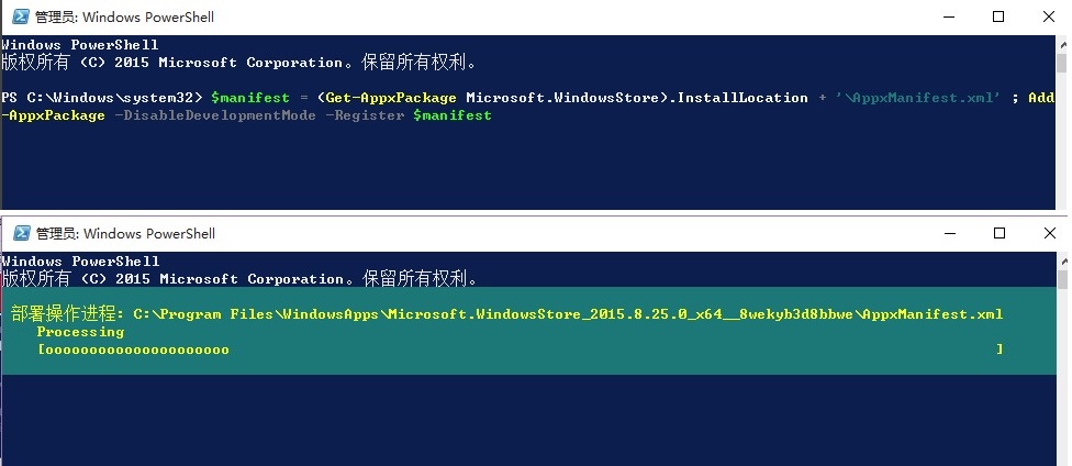 Windows10系统应用商店闪退解决方法介绍