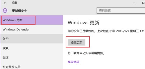Windows10系统应用商店闪退解决方法介绍