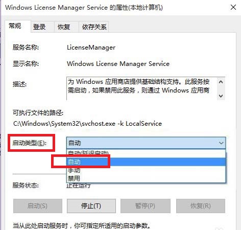 Windows10系统应用商店闪退解决方法介绍