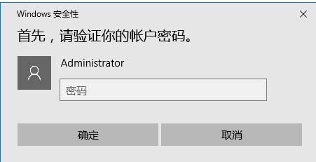 Windows10系统图片密码设置方法介绍