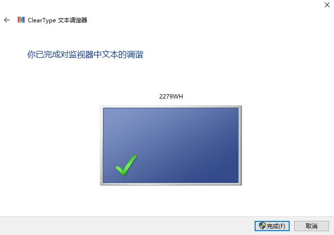 Windows10系统显示器颜色校准方法介绍