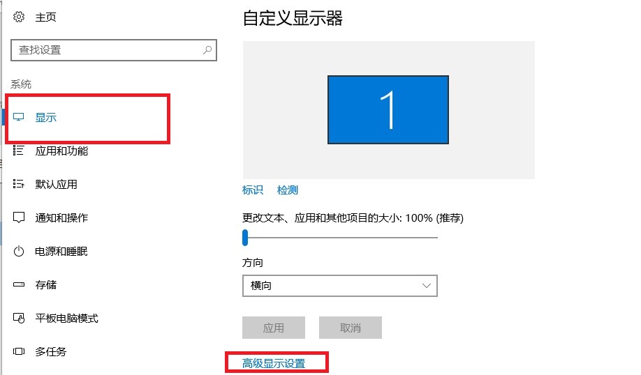 Windows10系统显示器颜色校准方法介绍