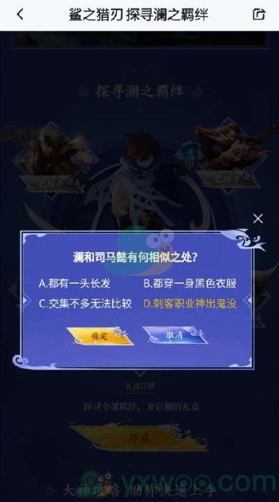 澜和司马懿有何相似之处