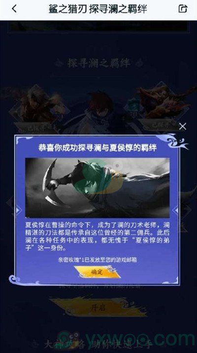 夏侯惇教给了澜什么技能