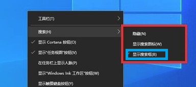 windows10系统左下角搜索框消失解决方法介绍