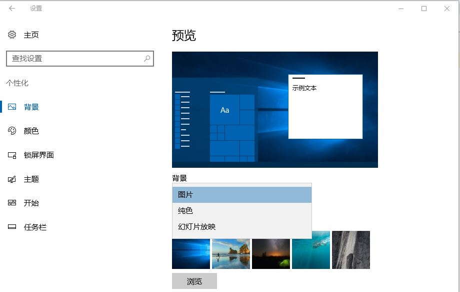 Win10电脑中怎么将自己喜欢的图片设置成桌面壁纸 Win10系统桌面背景图片更换方法 图文 游戏窝