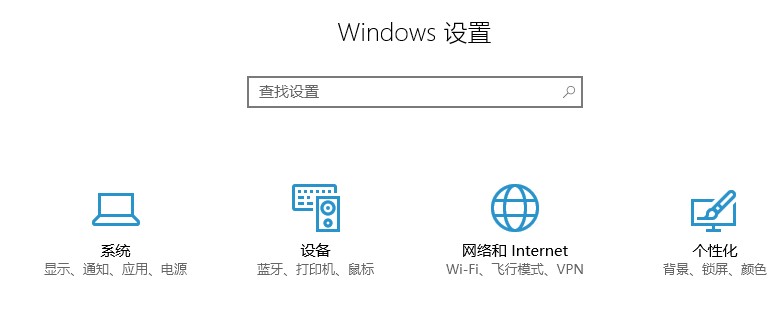 Windows10系统桌面背景图片更换方法介绍